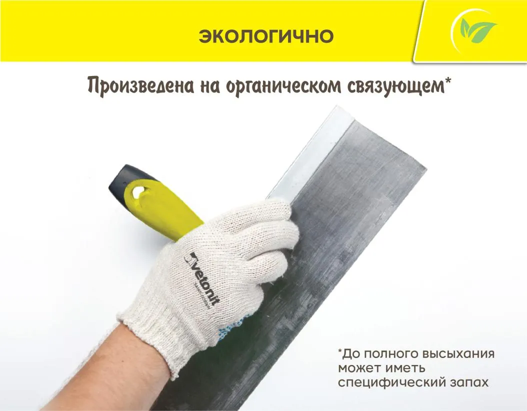 Шпатлевка финишная органическая Vetonit KR  20кг: фотография 2 превью