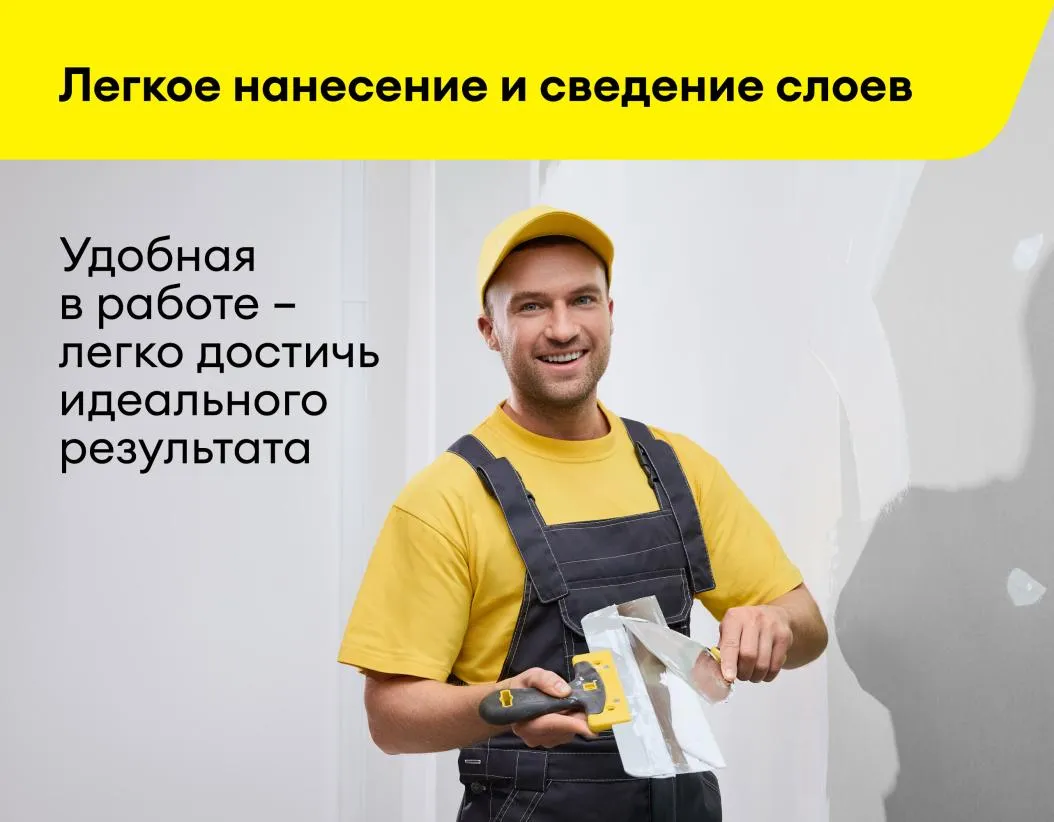 Шпатлевка финишная полимерная Vetonit LR+ 20кг: фотография 2 превью