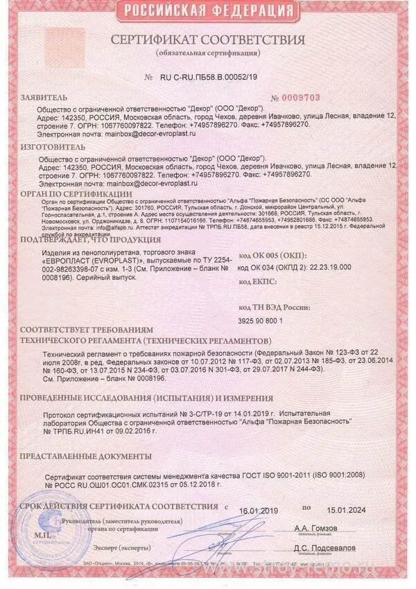 Кронштейн-пьедестал 4.83.202: сертификат 0