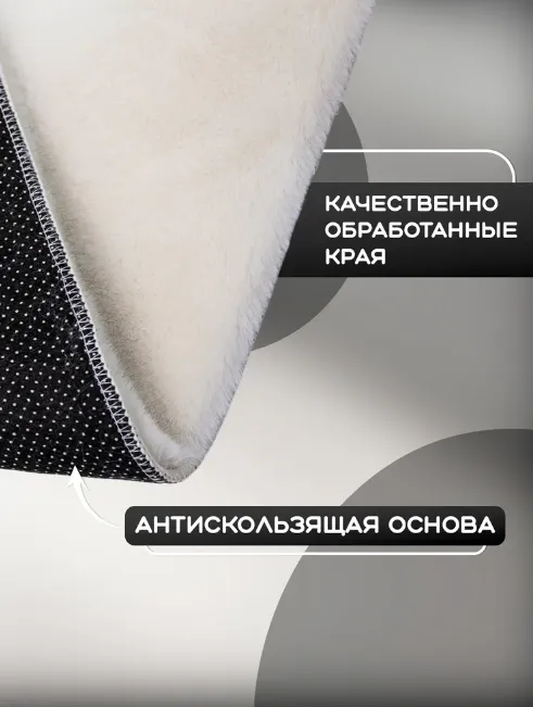 Коврик меховой Roomis молочный 60х90: фотография 5 превью