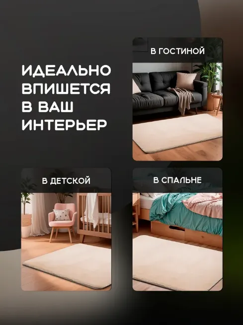 Коврик меховой Roomis крем 80х120: фотография 7 превью