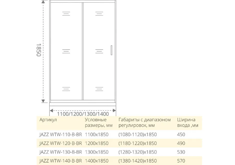 Душевое ограждение JAZZE WTW-110-B-BR: фотография 3 превью