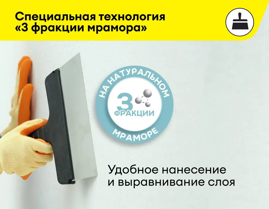 Шпатлевка финишная полимерная Vetonit LR+ 20кг: фотография 4 превью