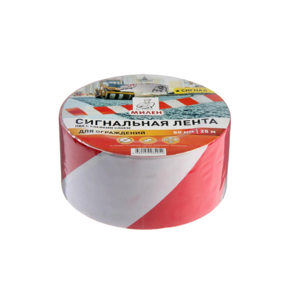 Лента полимерная РАЗМЕТОЧНАЯ с липким слоем 50мм х 25м бело-красная клейкая, MИЛЕН: фотография 1 превью