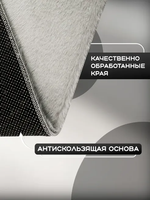 Коврик меховой Roomis светло-серый 80х120: фотография 4 превью