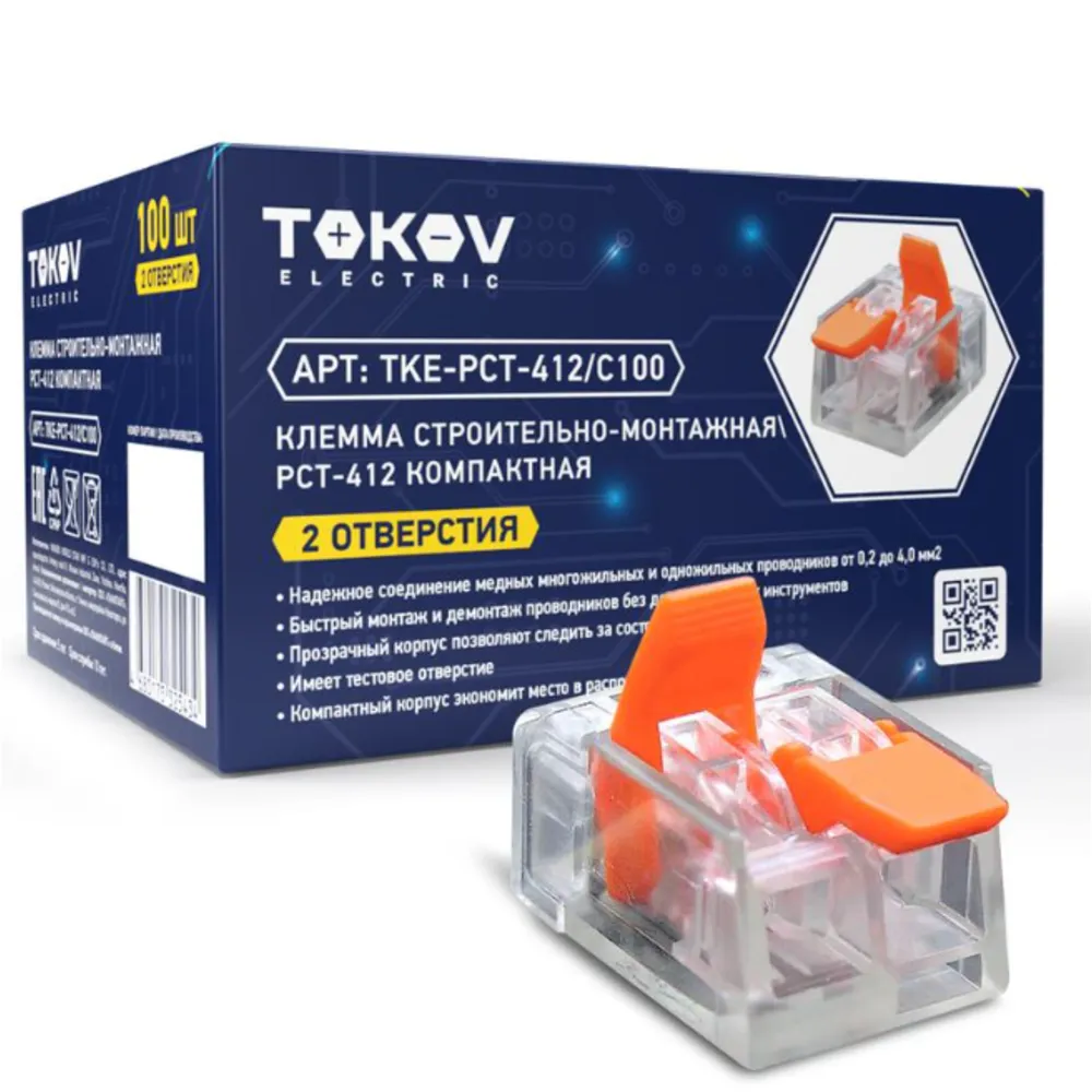 Клемма строительно-монтажная СМК компактная 221-412 PCT-412 2-проводная TOKOV ELECTRIC TKE-PCT-412/C100: фотография 1