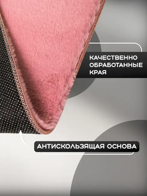 Коврик меховой Roomis чайная роза 60х90: фотография 4 превью