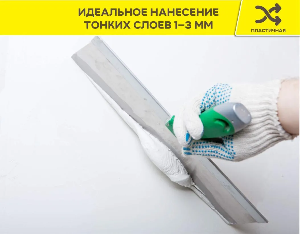 Шпатлевка финишная органическая Vetonit KR  20кг: фотография 3 превью