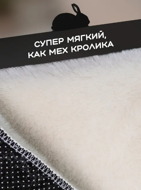 Коврик меховой Roomis молочный 60х90: фотография 6 превью