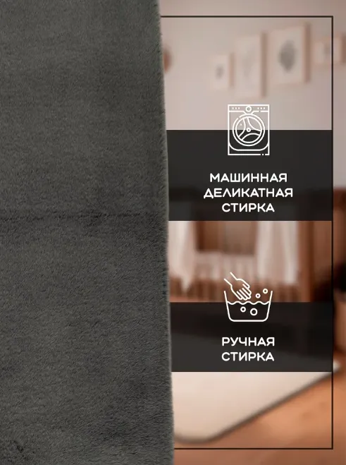 Коврик меховой Roomis темно-серый 60х90: фотография 6 превью