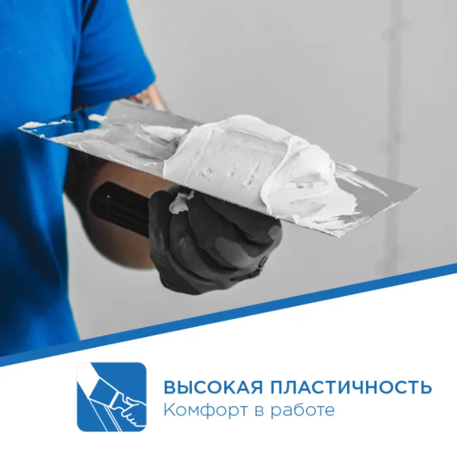 Шпатлевка высокопрочная Vetonit (Gyproc) Superflot 5кг: фотография 4 превью