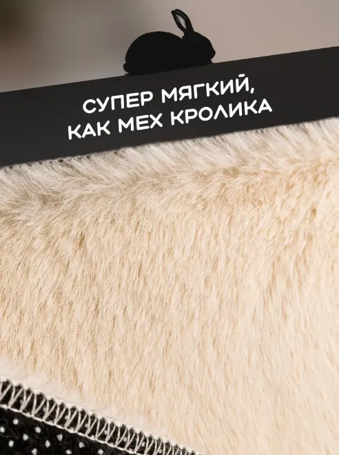 Коврик меховой Roomis крем 80х120: фотография 5 превью