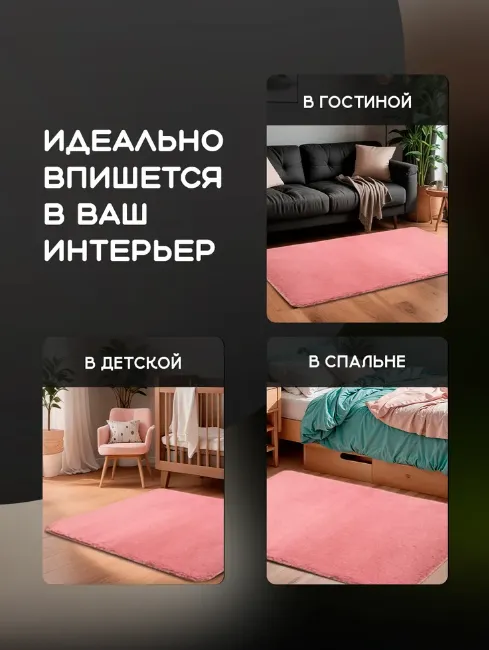 Коврик меховой Roomis чайная роза 60х90: фотография 7 превью