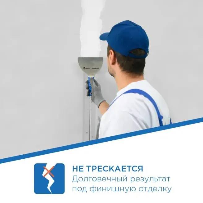 Шпатлевка высокопрочная Vetonit (Gyproc) Superflot 5кг: фотография 3 превью