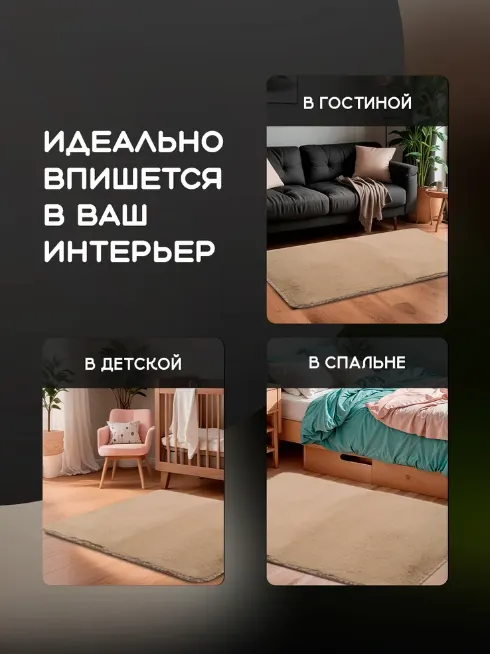 Коврик меховой Roomis темно-коричневый 80х120: фотография 7 превью
