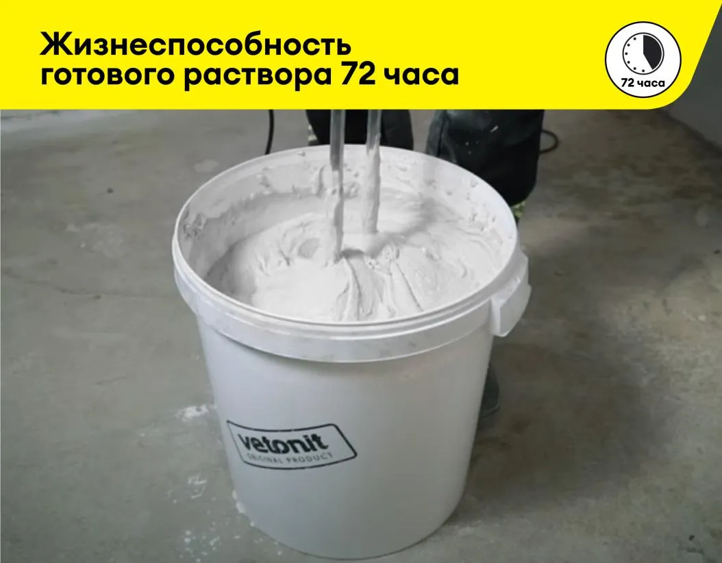 Шпатлевка финишная полимерная Vetonit LR+ 20кг: фотография 3 превью