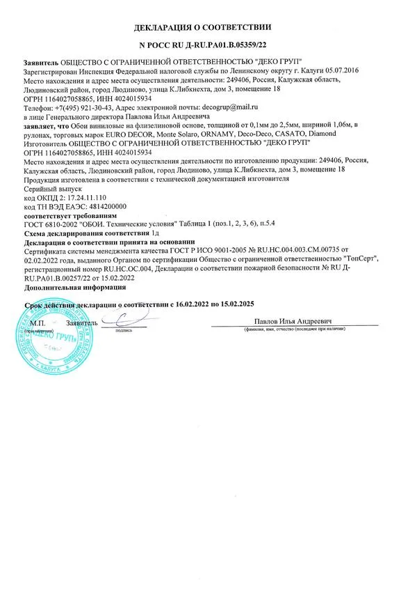 5046-01 Обои "Diamond" 10х1,06 м компактный винил на флизе Эльбрус  : сертификат 0
