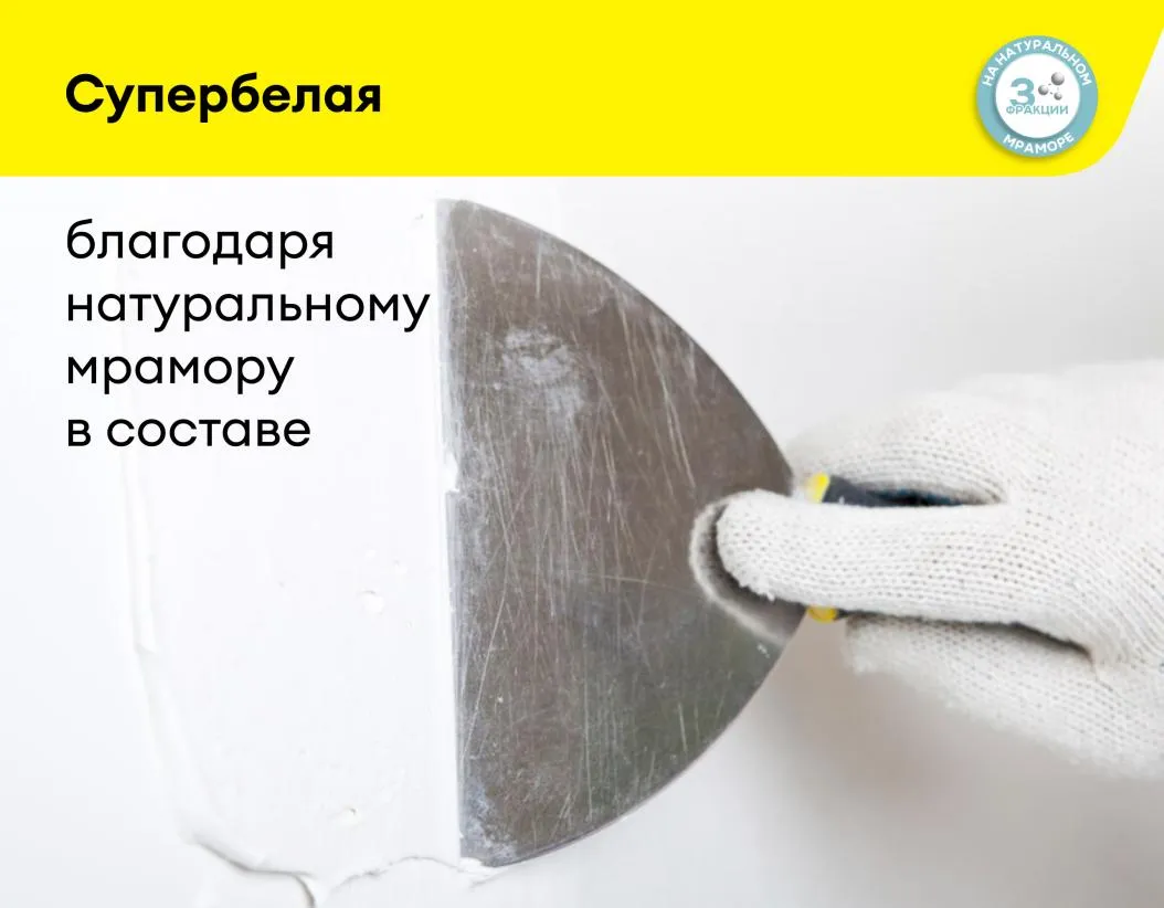 Шпатлевка финишная полимерная Vetonit LR+  5кг: фотография 4 превью