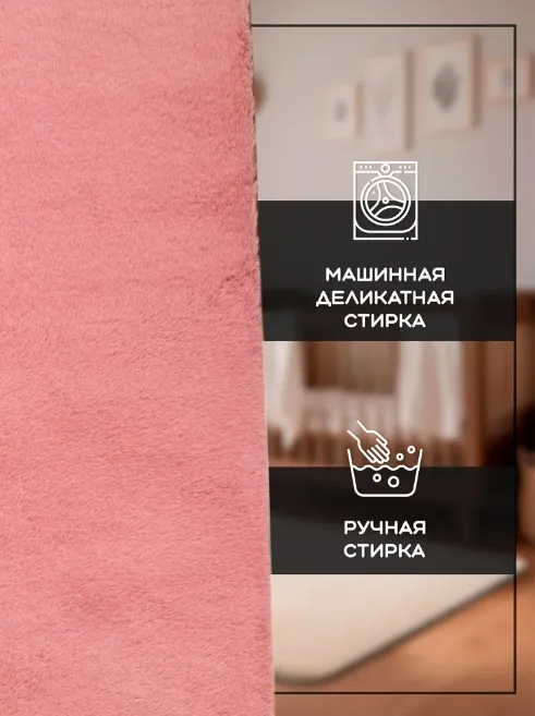 Коврик меховой Roomis чайная роза 80х120: фотография 6 превью