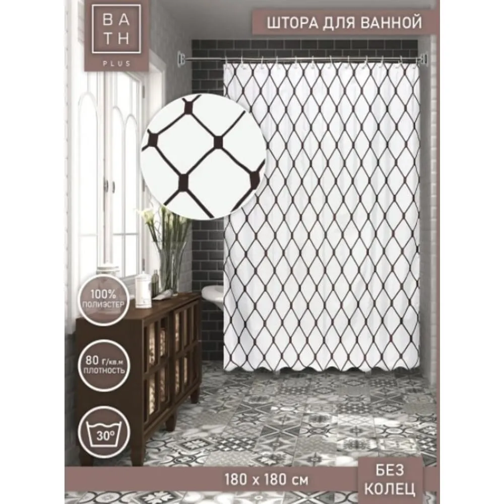 Занавеска-штора для ванн BATH NET сетка, 180х180: фотография 3 превью