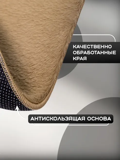 Коврик меховой Roomis темно-коричневый 80х120: фотография 4 превью