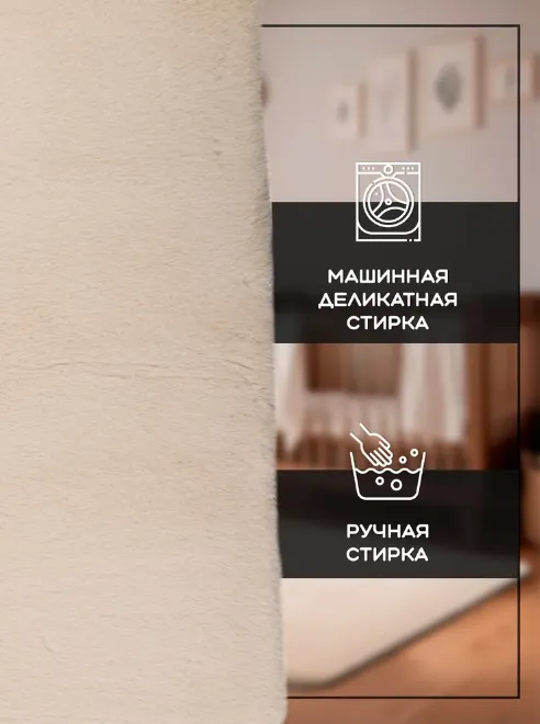 Коврик меховой Roomis крем 80х120: фотография 6 превью
