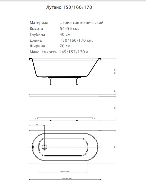 Ванна Лугано прямоугольная 160*70 см: фотография 2 превью