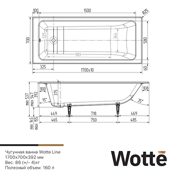 Wotte Line 1700х700х392  ванна чугунная (БП-э00д1467): фотография 1