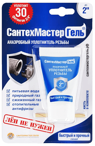 Гель-герметик &quot;СантехмастерГель&quot; синий быстрый и прочный 15г: фотография 1