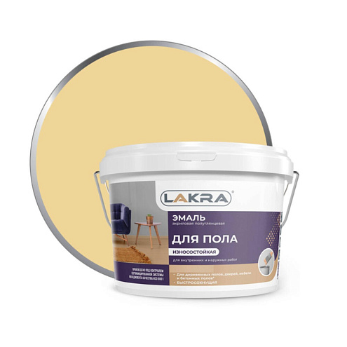 Эмаль акрил. Лакра, для пола, бежевая, 0,9кг: фотография 1