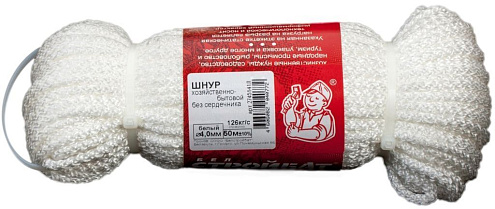 Шнур хозяйственно - бытовой без сердечника 4мм белый 50м: фотография 1