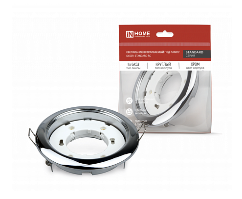 Светильник встраиваемый GX53R-standard RC металл под лампу GX53 230В хром IN HOME 4690612008424: фотография 1