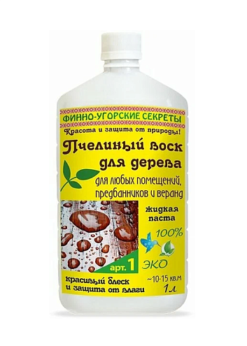 Пчелиный воск для дерева &quot;Фино-угорские секреты&quot;, жидкая паста, 1л: фотография 1