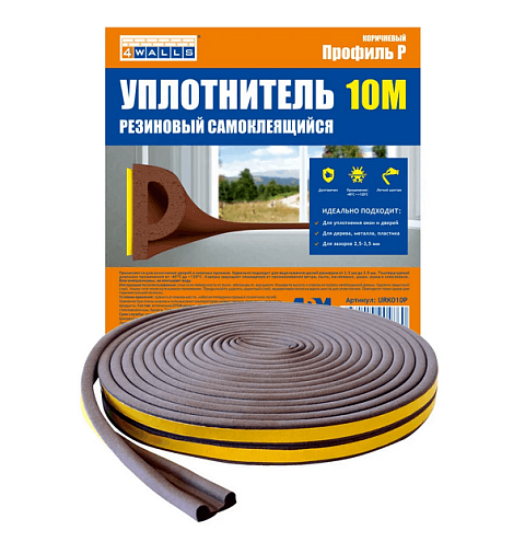 Уплотнитель P-профиль, 5.5х9мм, коричневый, 10м, 4Walls: фотография 1