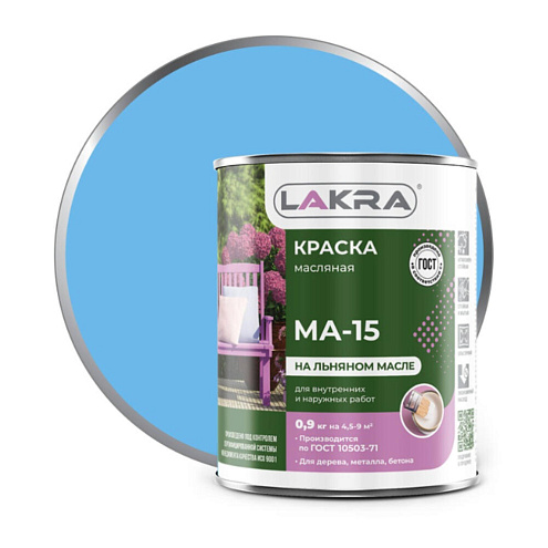 Краска МА-15 Лакра Голубой 0,9кг : фотография 1