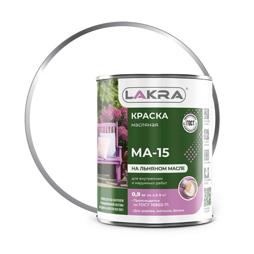 Краска МА-15 Лакра Белый 0,9кг : фотография 1
