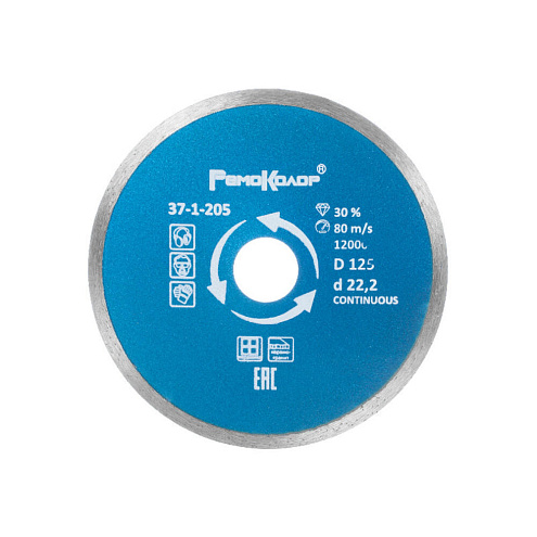 Диск алмазный сплошной, 125мм, влажная резка, РемоКолор: фотография 1