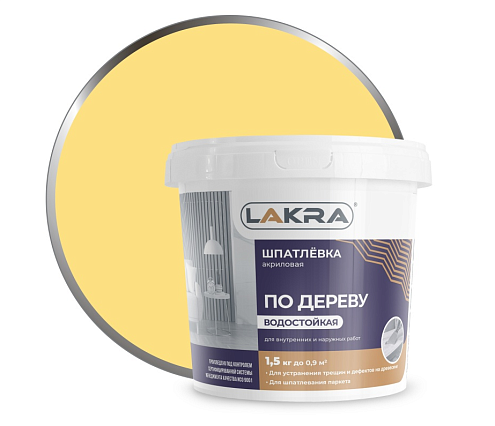 Шпатлевка по дереву акриловая ЛАКРА, Сосна 1,5кг: фотография 1