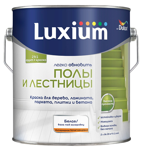 Краска 2в1 Luxium by Dulux Полы и лестницы 2л BW, полуглянцевая: фотография 1