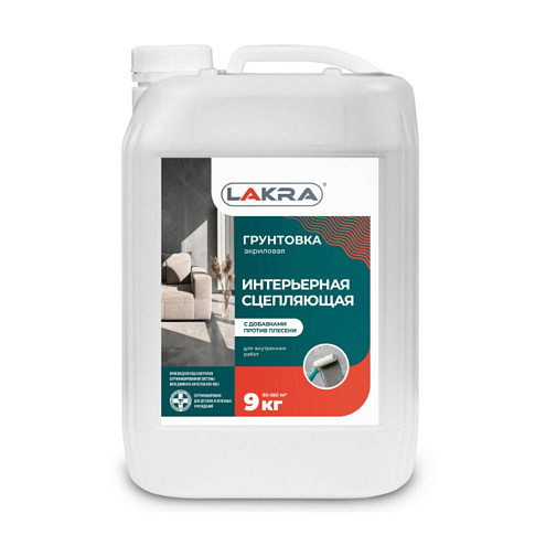 Грунт ЛАКРА Интерьерная против плесени 9кг: фотография 1