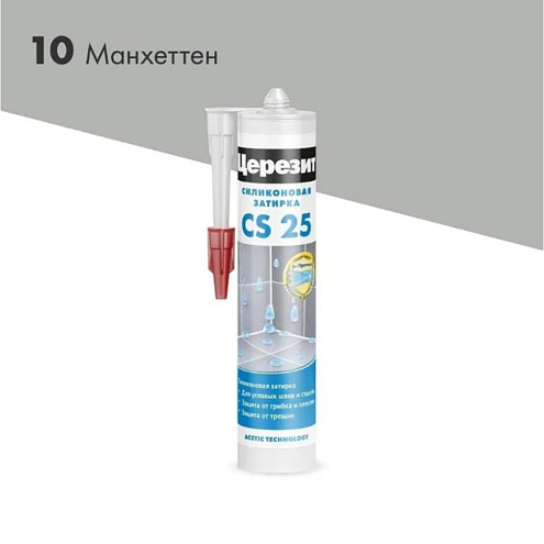 Эластичная силиконовая затирка CS-25 для стыков с противогрибковым эффектом Манхэттен 280мл: фотография 1