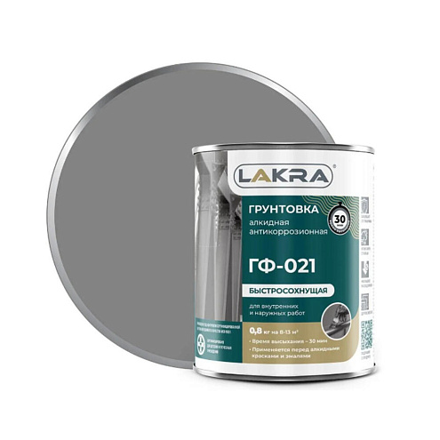 Грунт ГФ-021 быстросохнущая ЛАКРА  Серый 0,8кг: фотография 1