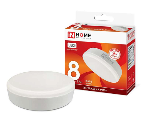 Лампа светодиодная LED-GX53-VC 8Вт 230В 6500К 720лм IN HOME 4690612020747: фотография 1