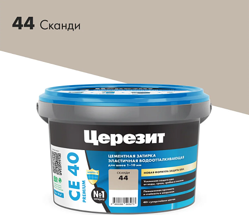 Затирка водоотталкивающая Церезит Premium CE 40 сканди 2кг: фотография 1