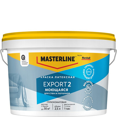 Краска Masterline by Marshall EX-2 Моющаяся глубокоматовая BW 2,5л : фотография 1