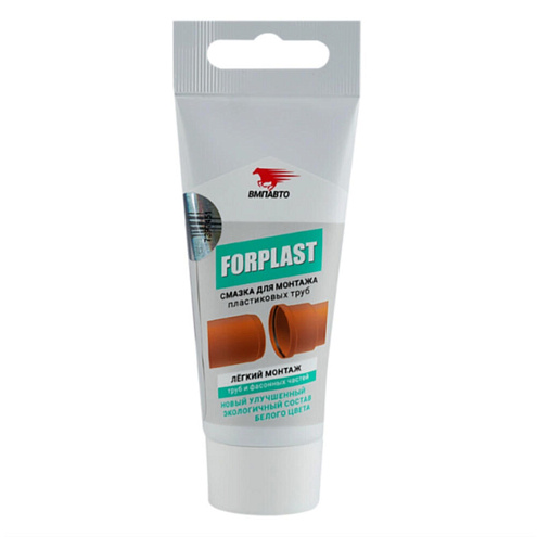 Уплотнительная смазка 50мл Forplast: фотография 1