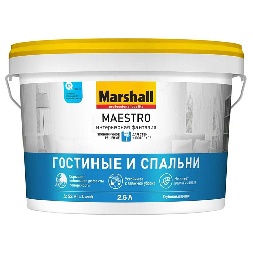 Краска Marshall MAESTRO Интерьерная фантазия Гостинные и спальни 2,5л: фотография 1