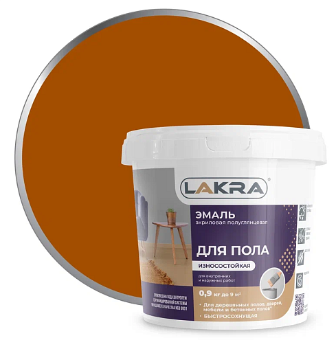 Эмаль акриловая Лакра, для пола, золотисто-коричневая 0,9кг: фотография 1