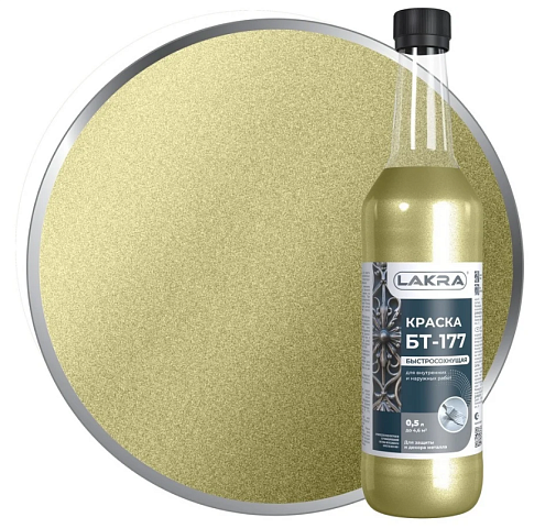 Краска БТ-177 Бронзовая, 0,5л : фотография 1