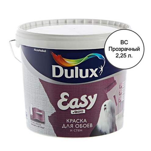 Краска Dulux EASY для обоев и стен,  прозрачный  BC 2,25л: фотография 1
